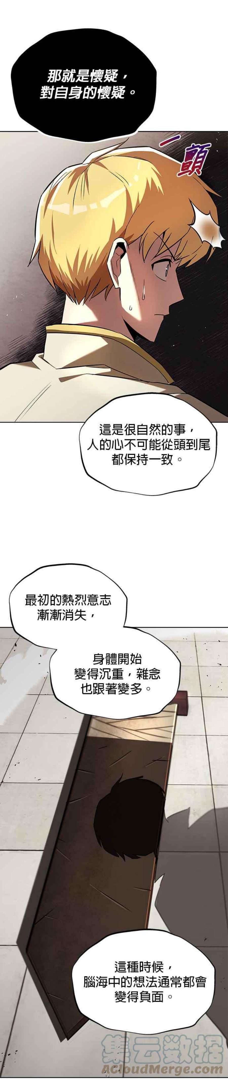 懒惰公子成长记26话