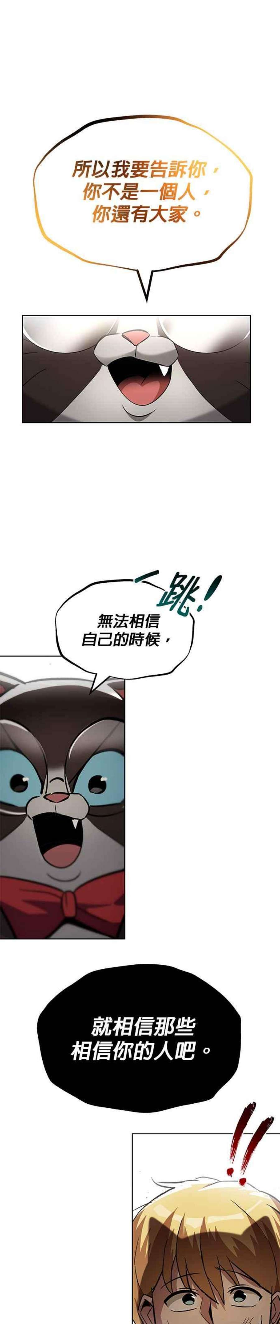 懒惰公子成长记26话