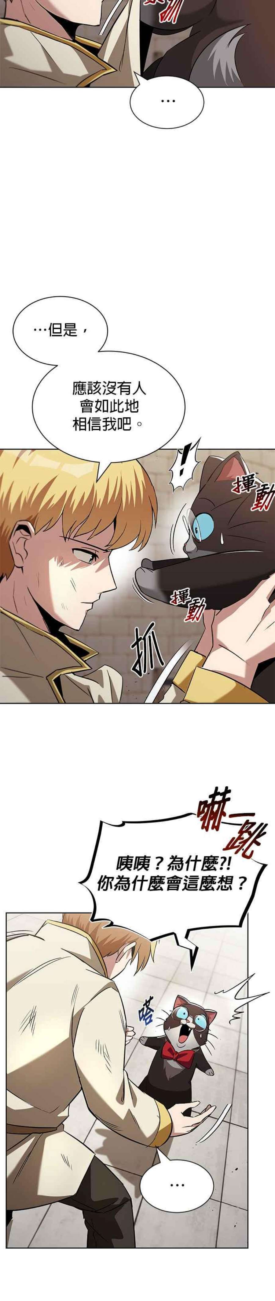 懒惰公子成长记26话