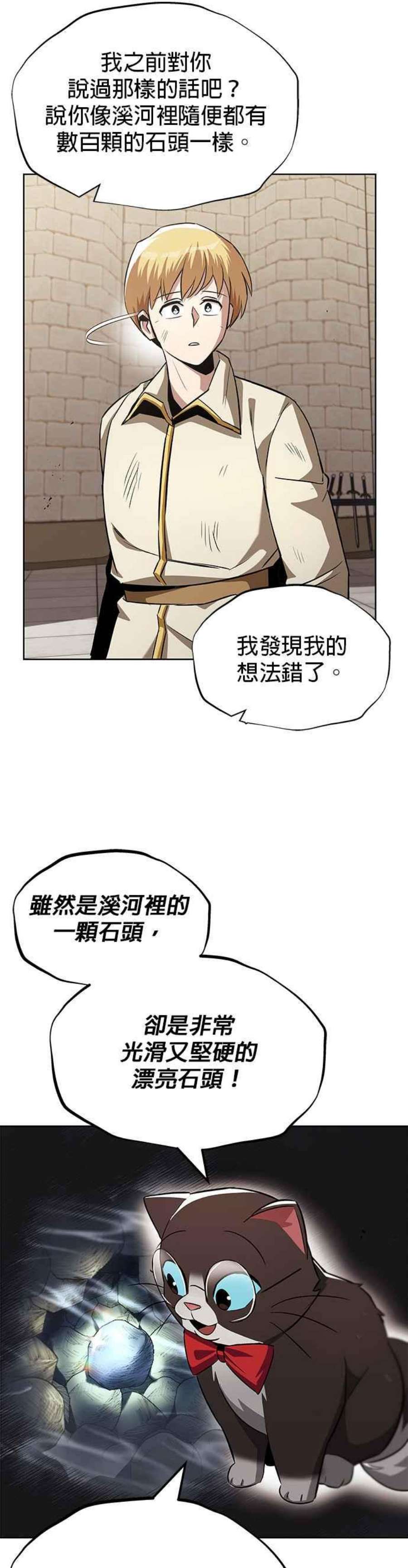 懒惰公子成长记26话