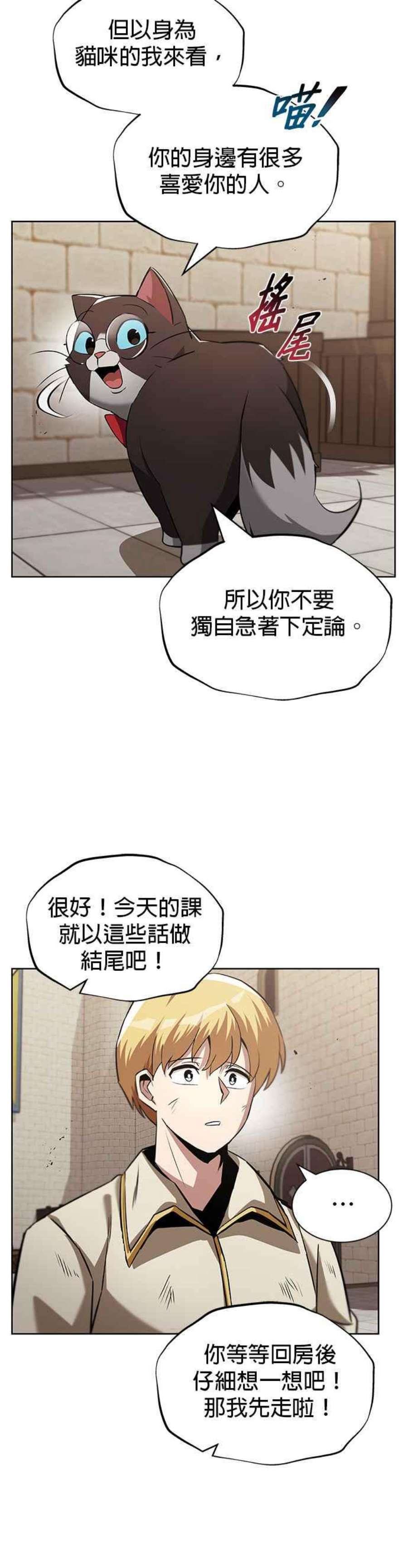 懒惰公子成长记26话