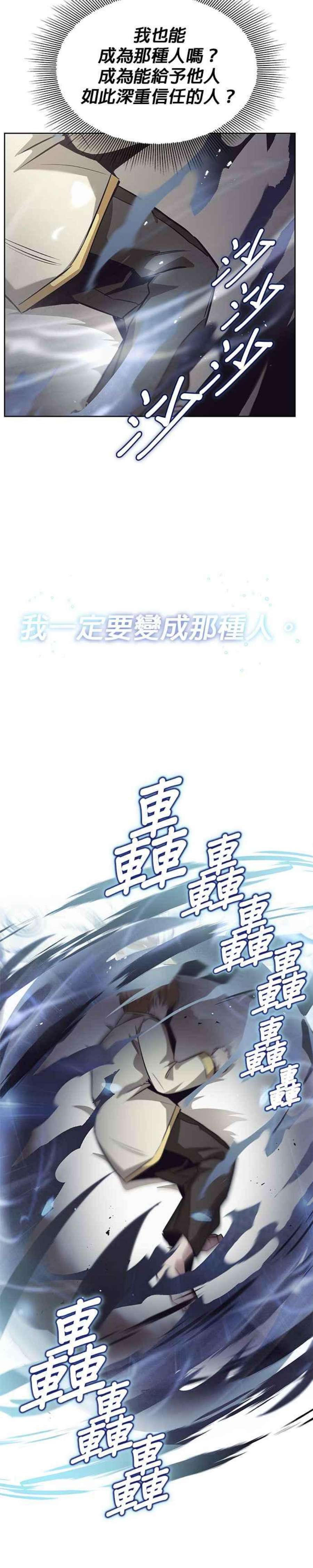 懒惰公子成长记26话