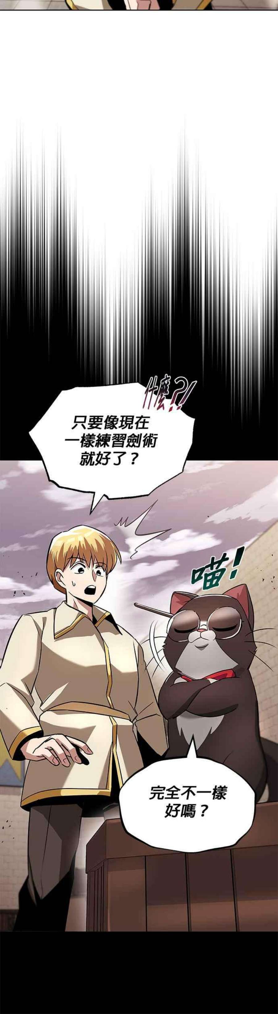 懒惰公子成长记26话
