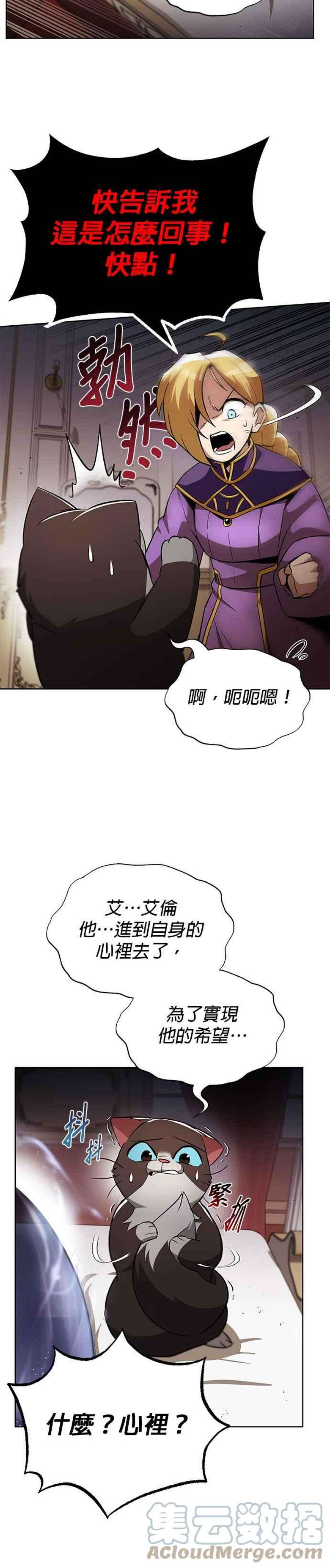 懒惰公子成长记26话