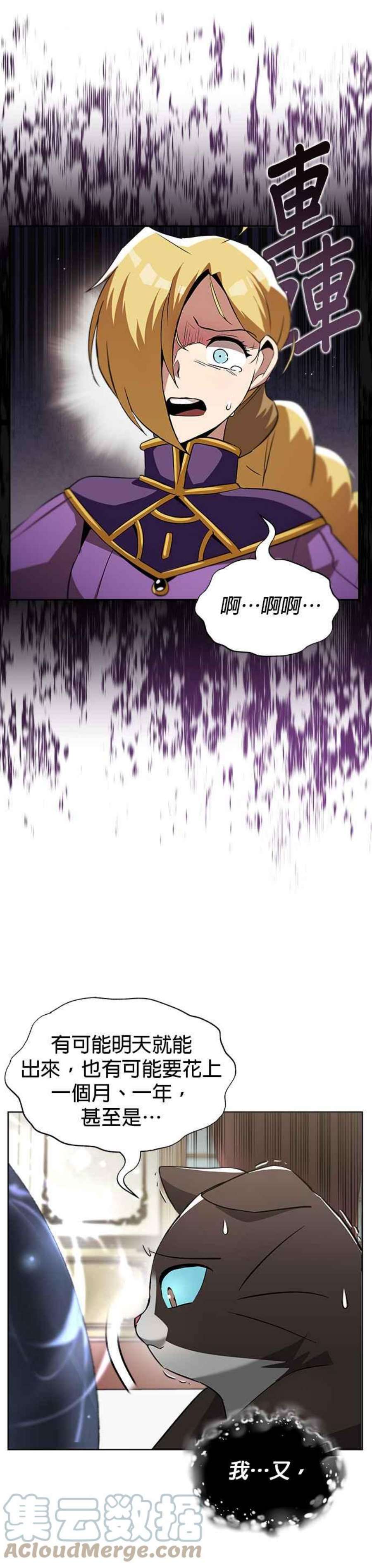 懒惰公子成长记26话
