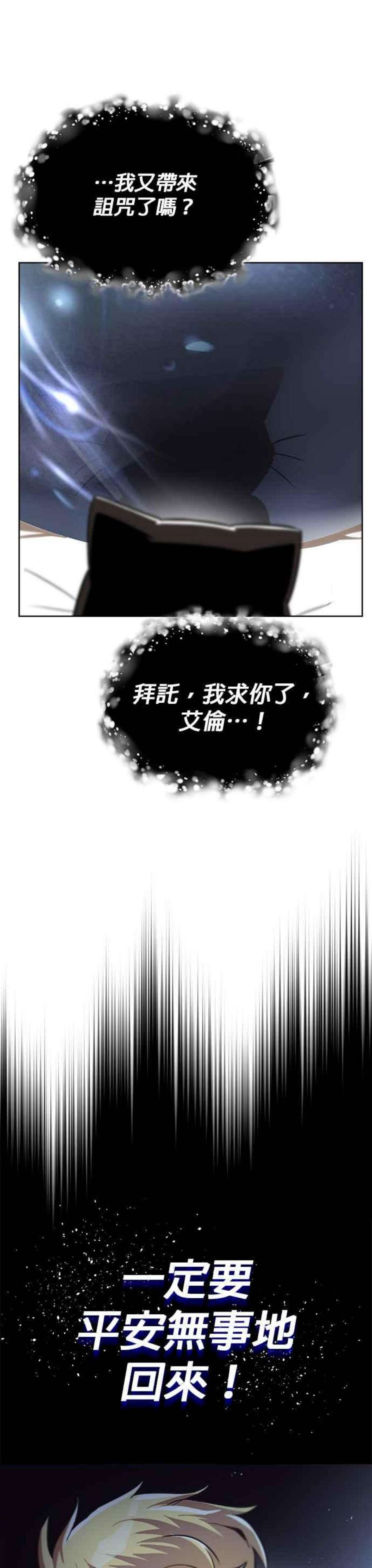 懒惰公子成长记26话