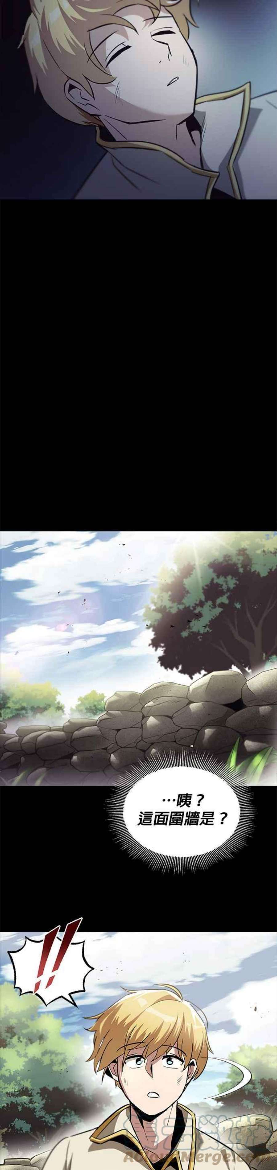懒惰公子成长记26话