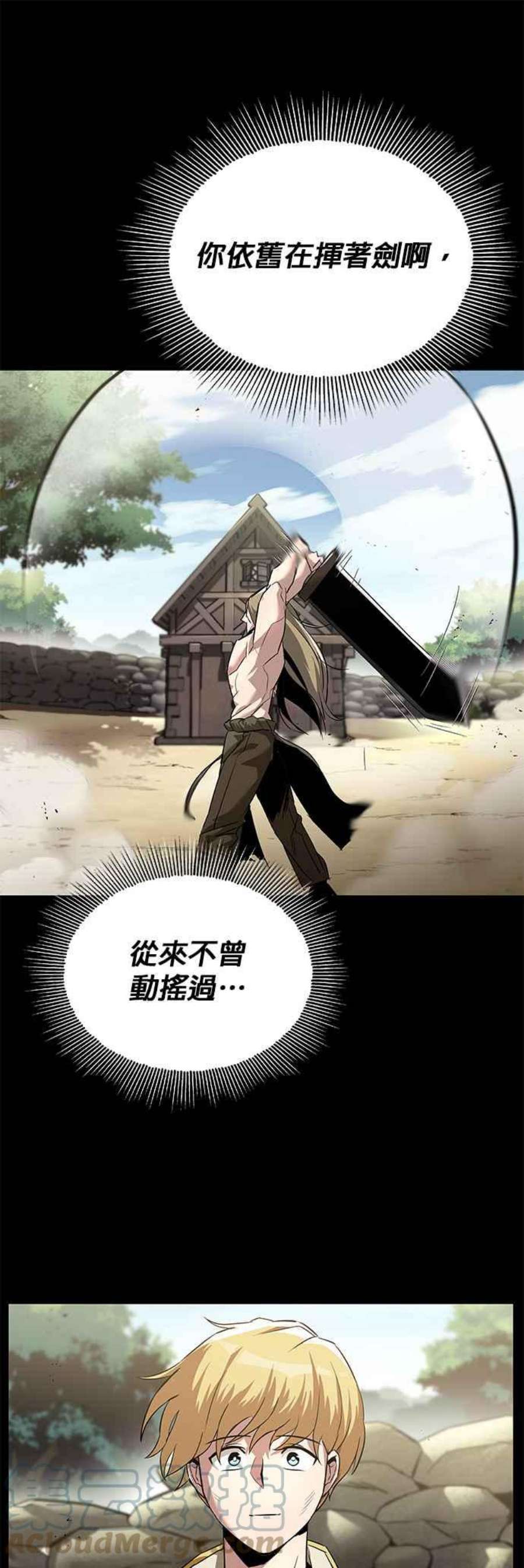懒惰公子成长记26话