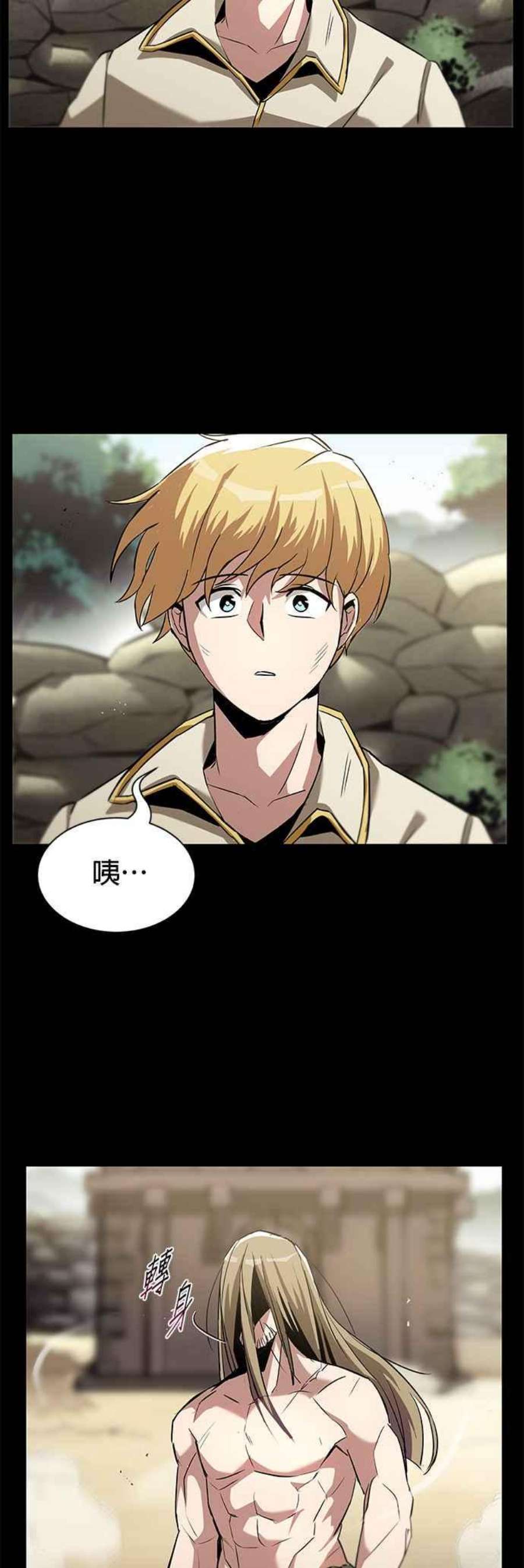 懒惰公子成长记26话