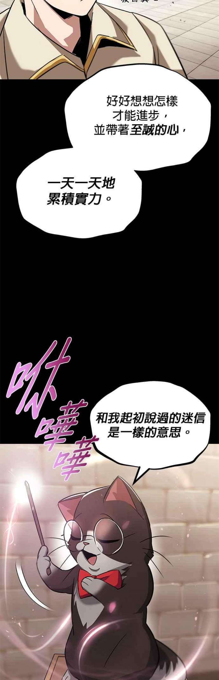懒惰公子成长记26话
