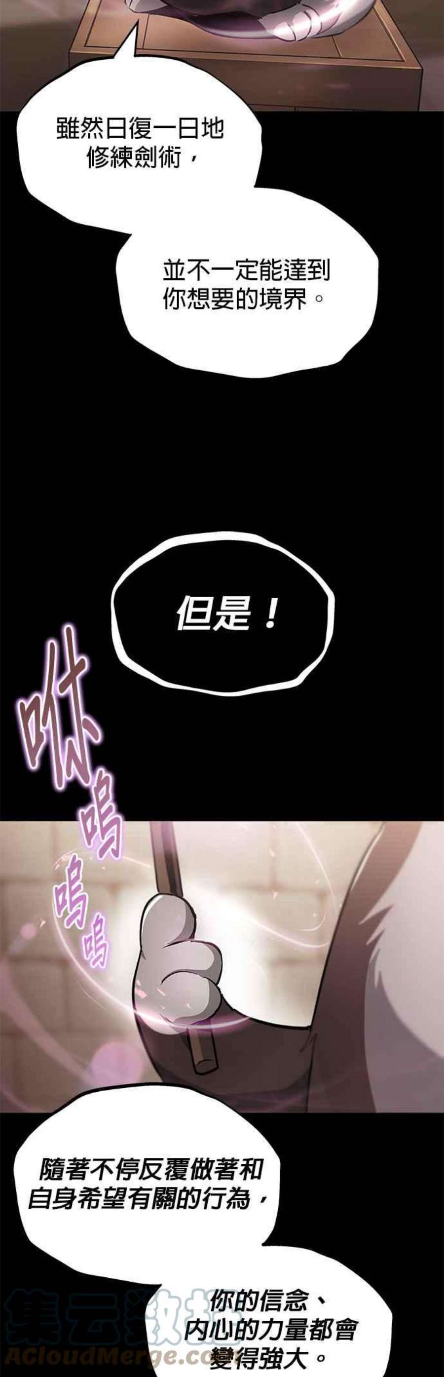 懒惰公子成长记26话
