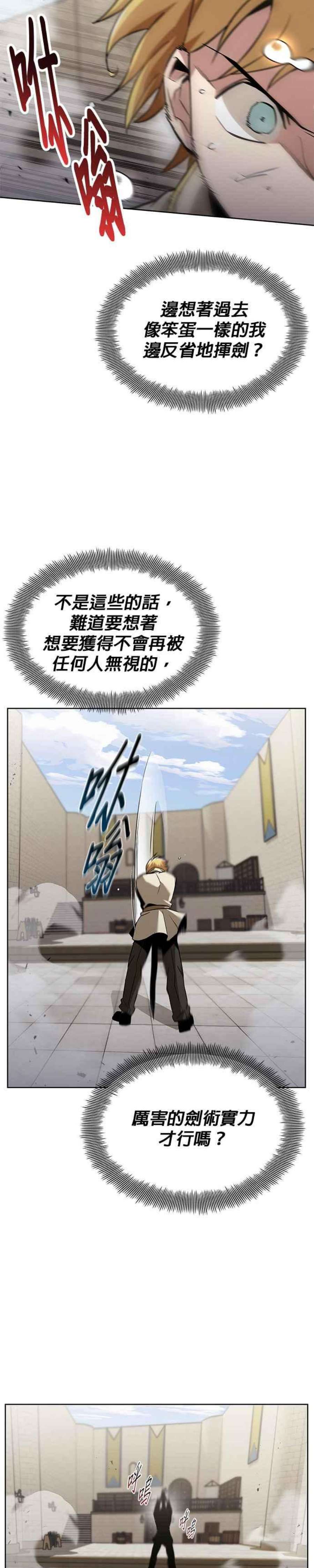 懒惰公子成长记26话