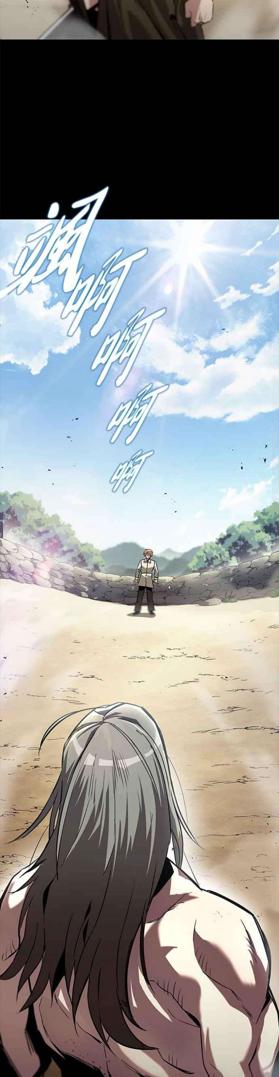 懒惰公子成长记27话