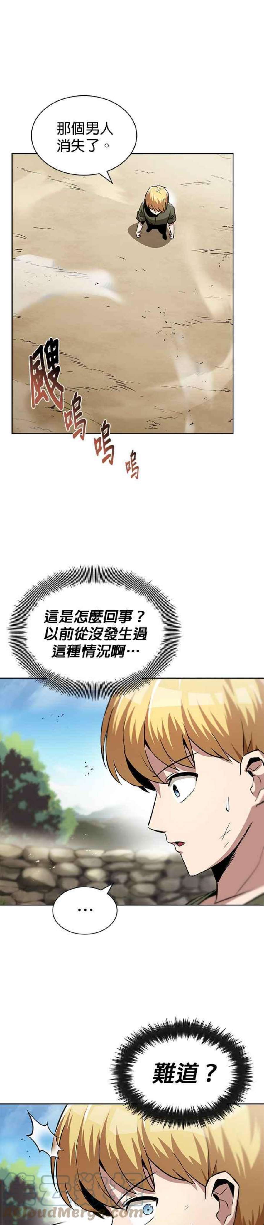 懒惰公子成长记27话