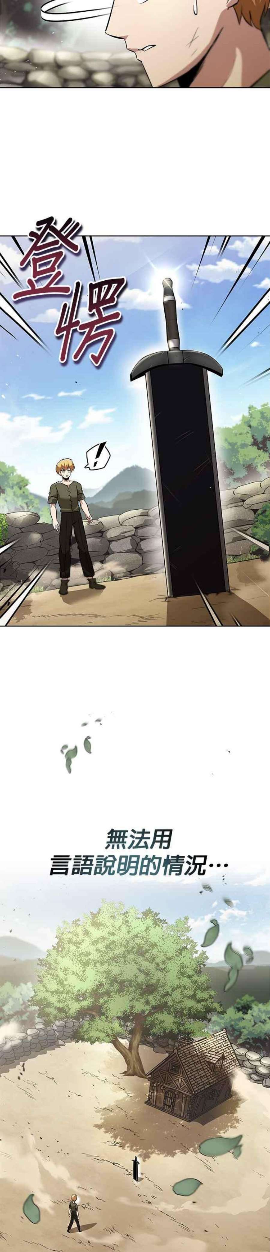懒惰公子成长记27话