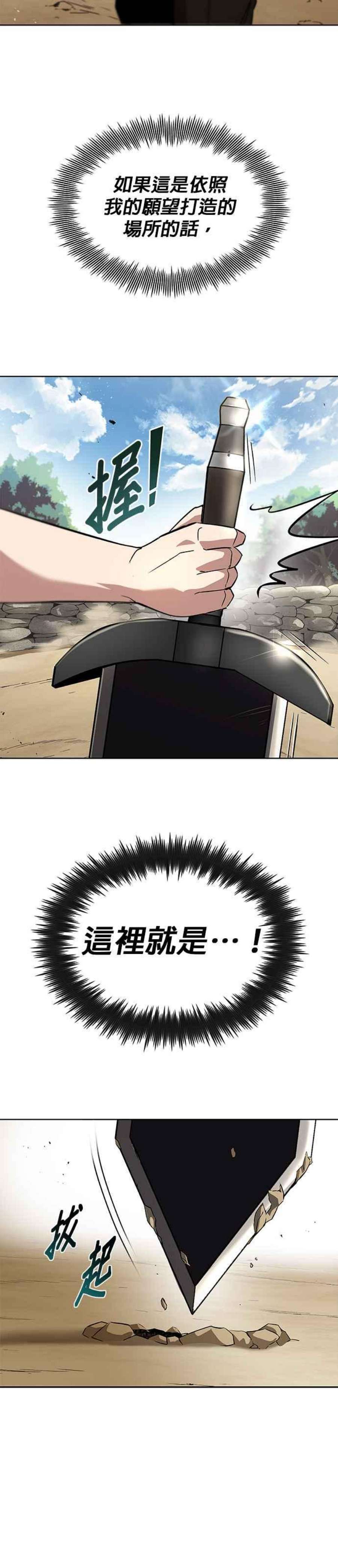 懒惰公子成长记27话