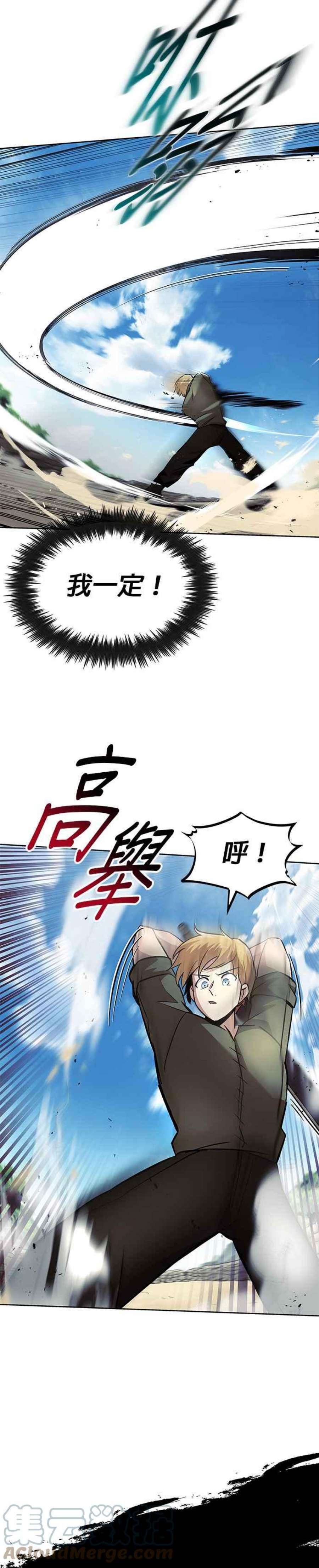 懒惰公子成长记27话