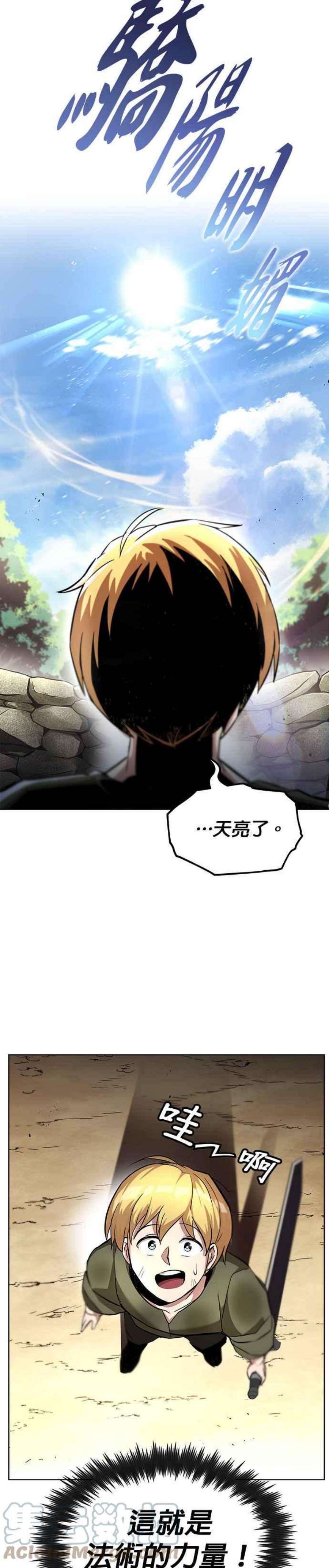 懒惰公子成长记27话