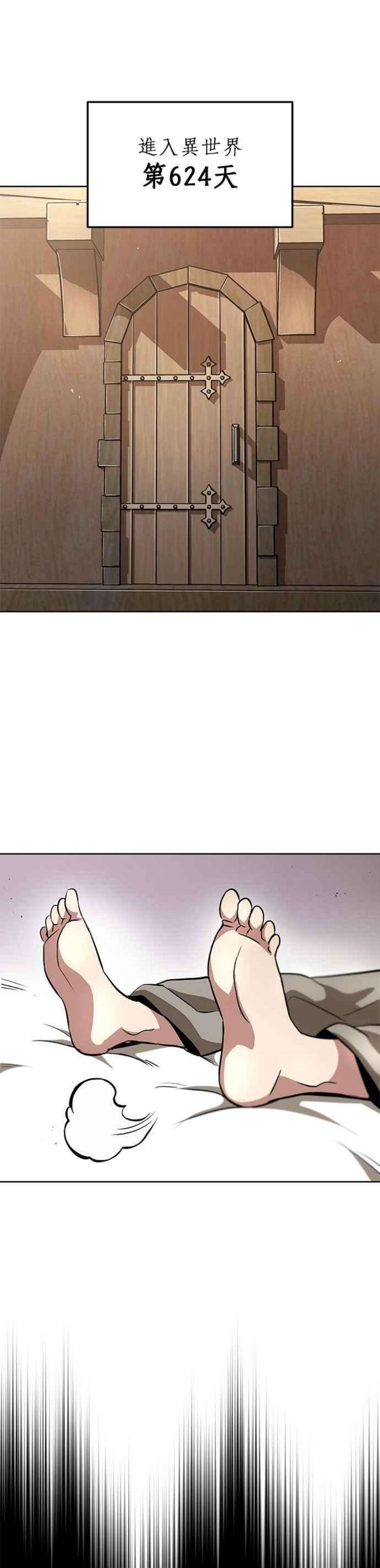 懒惰公子成长记27话