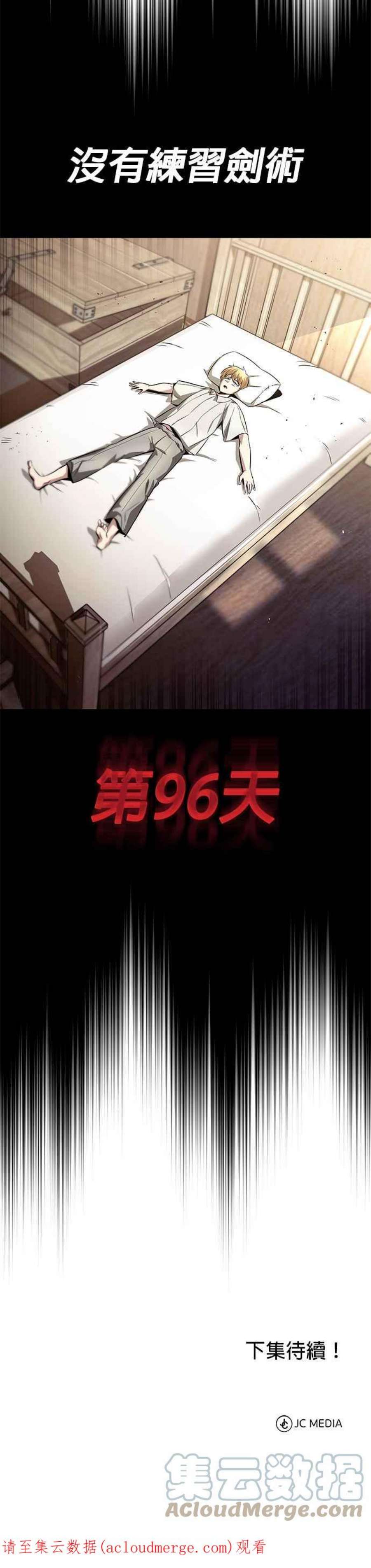 懒惰公子成长记27话