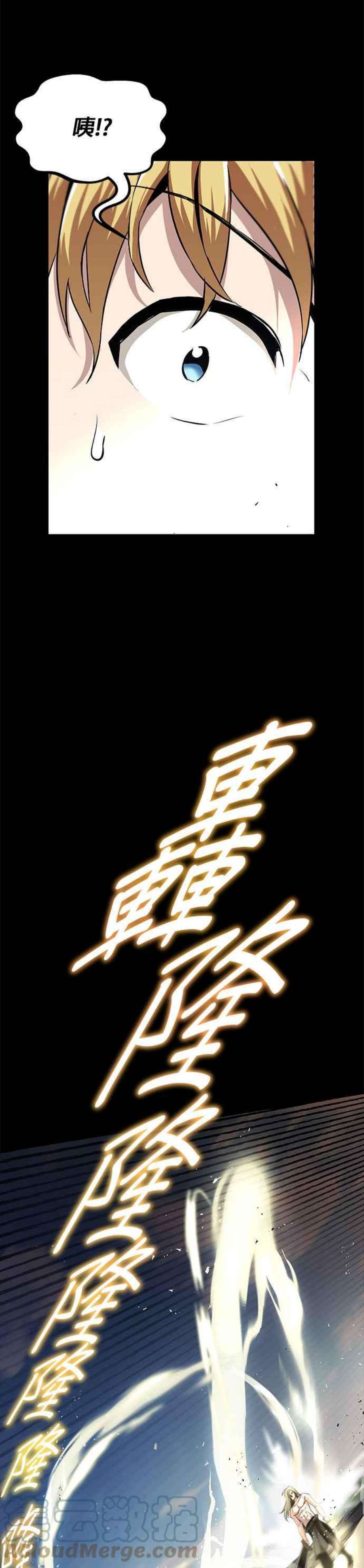 懒惰公子成长记27话