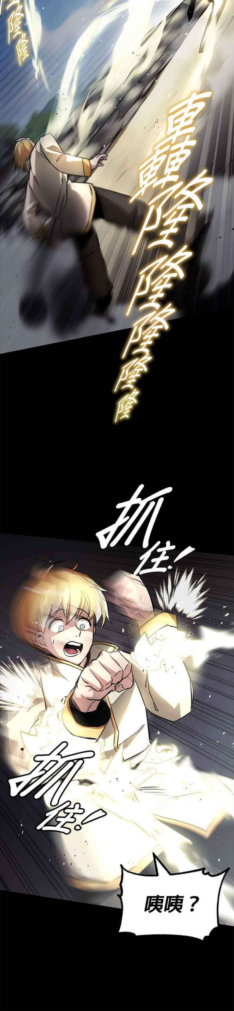 懒惰公子成长记27话