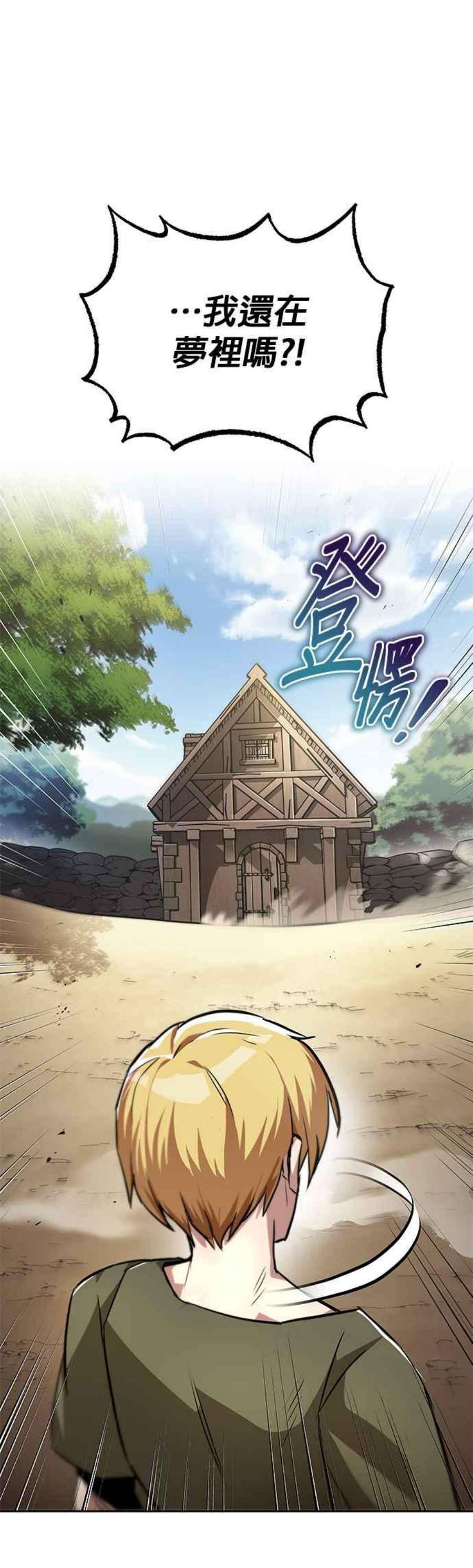 懒惰公子成长记27话