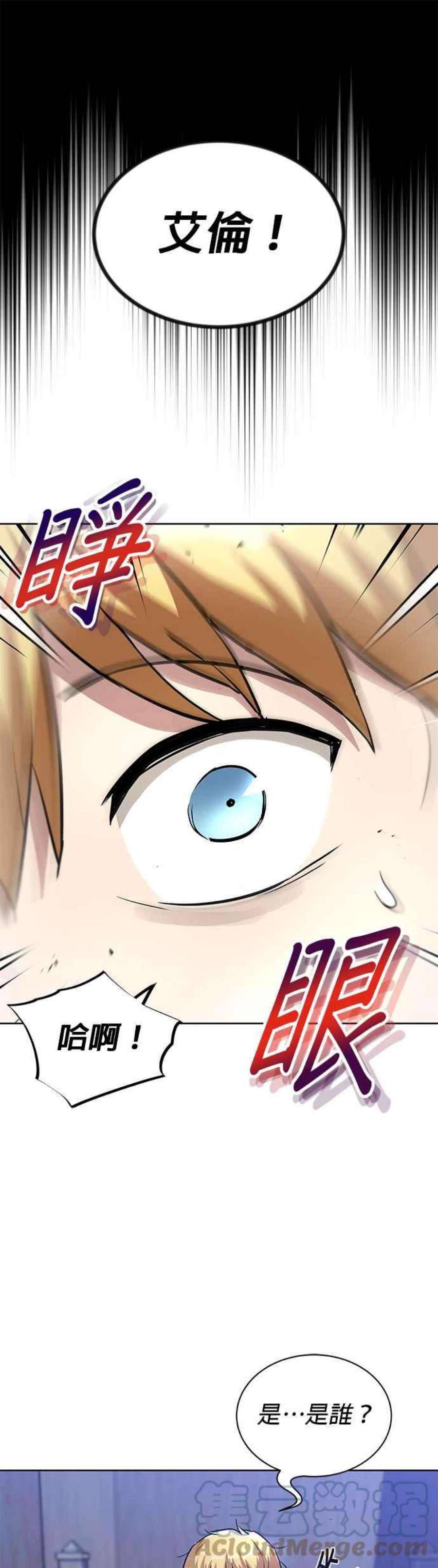 懒惰公子成长记28话