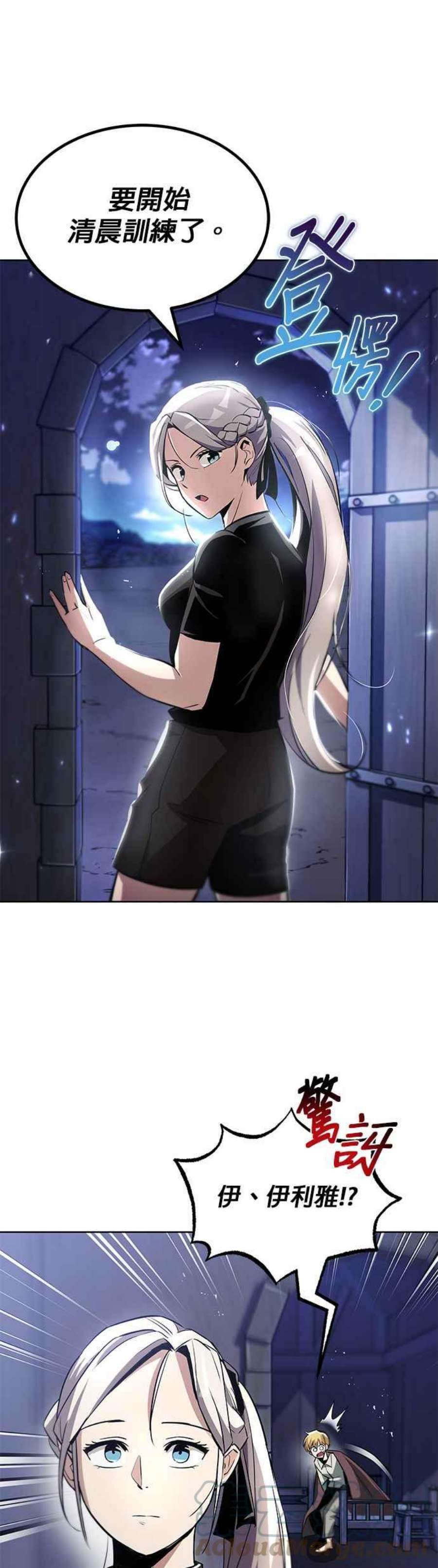 懒惰公子成长记28话