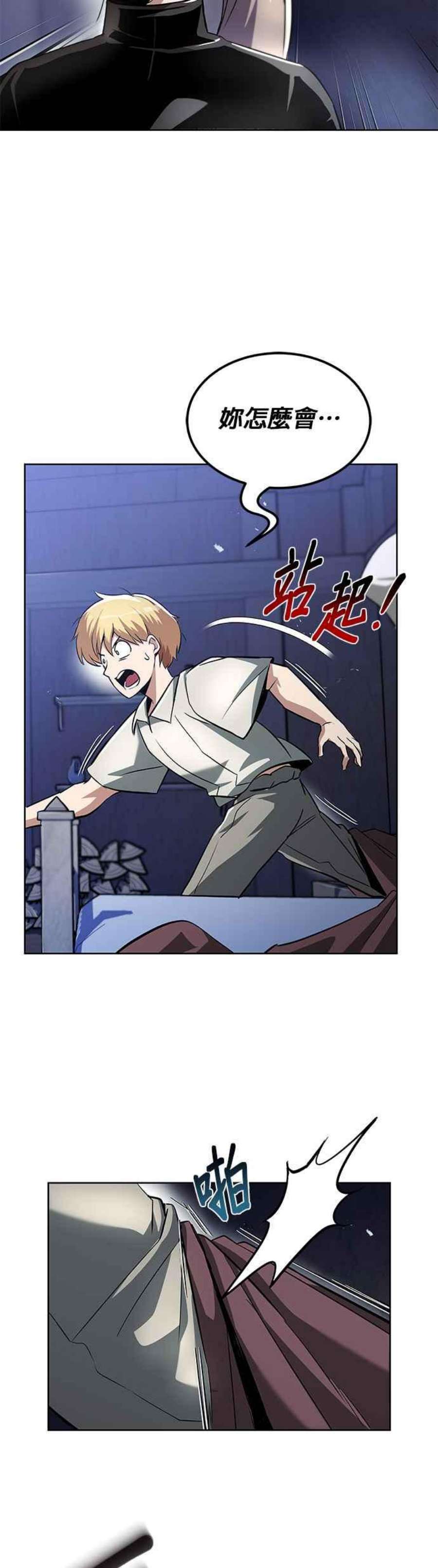 懒惰公子成长记28话