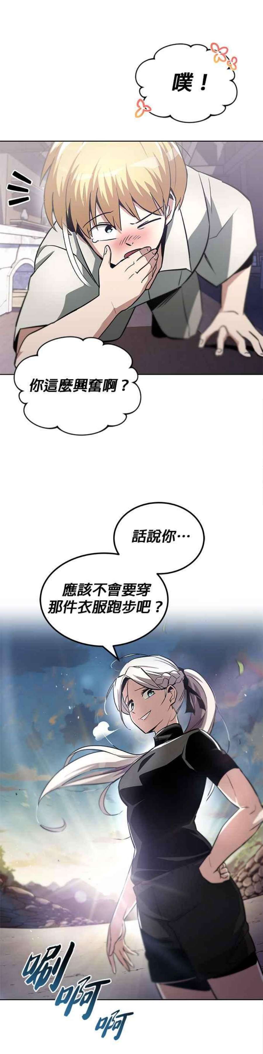 懒惰公子成长记28话