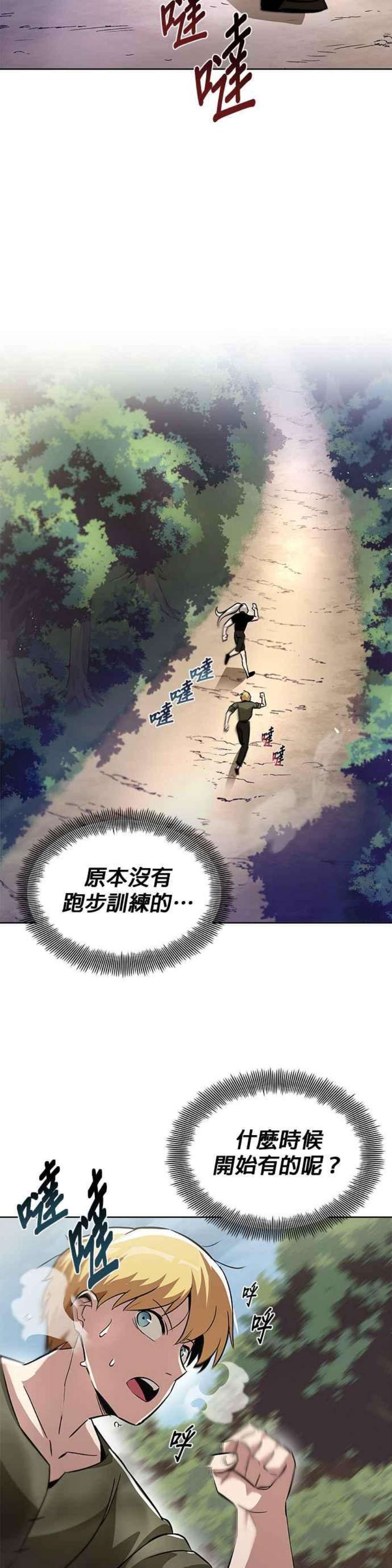 懒惰公子成长记28话