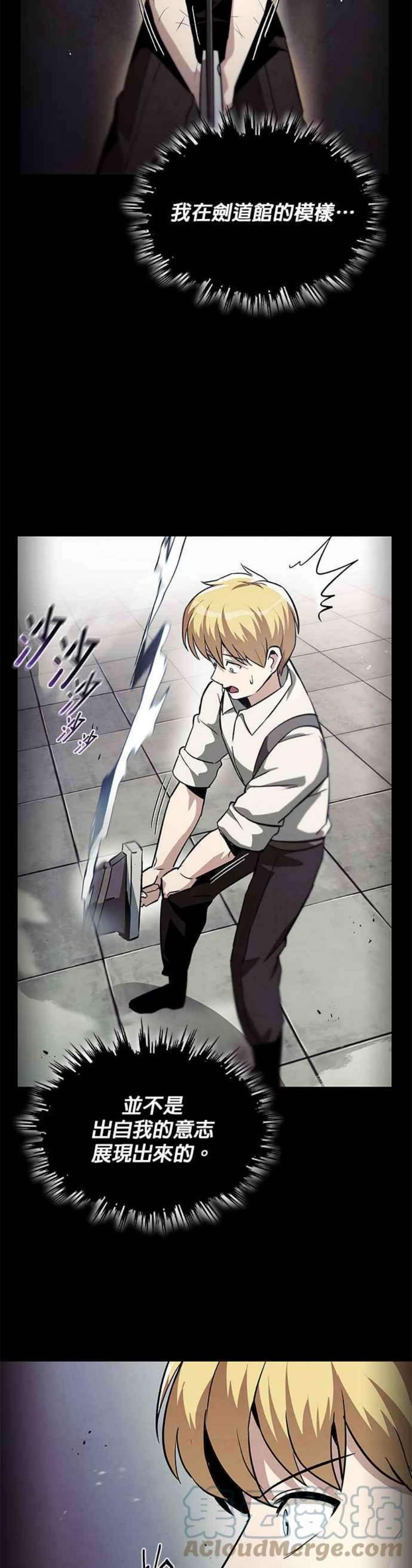 懒惰公子成长记28话