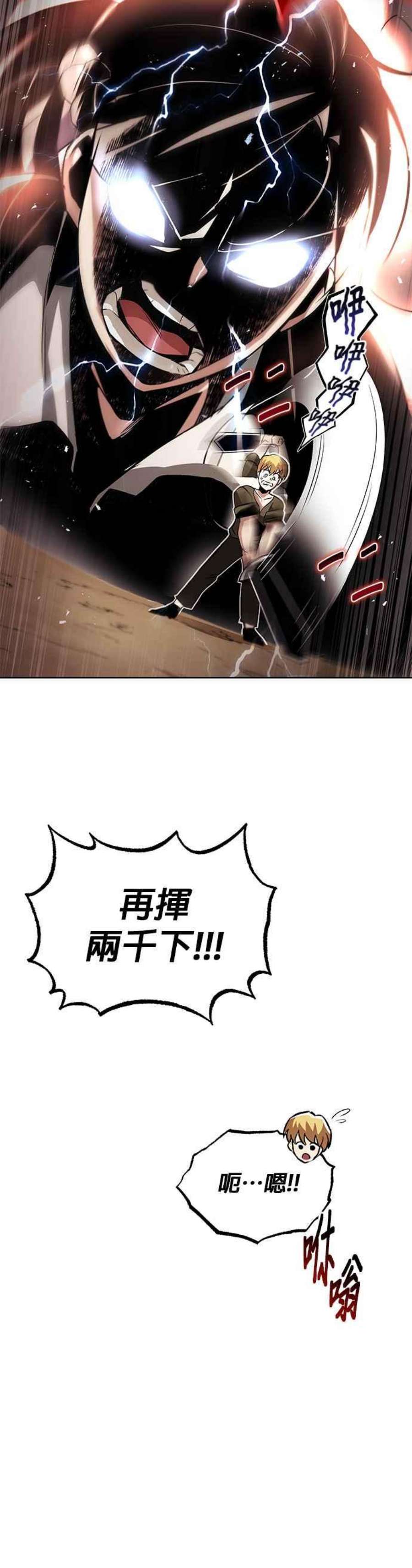 懒惰公子成长记28话