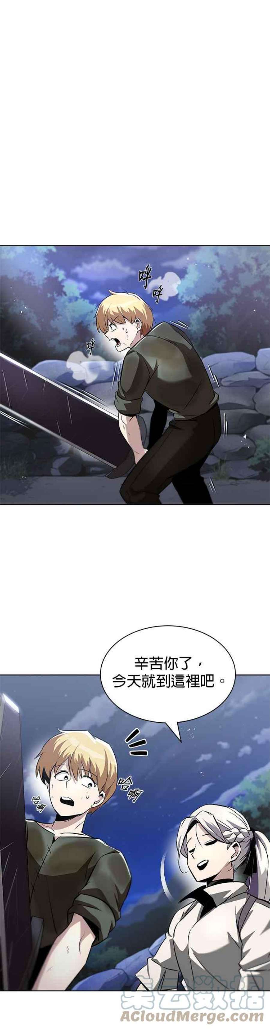 懒惰公子成长记28话