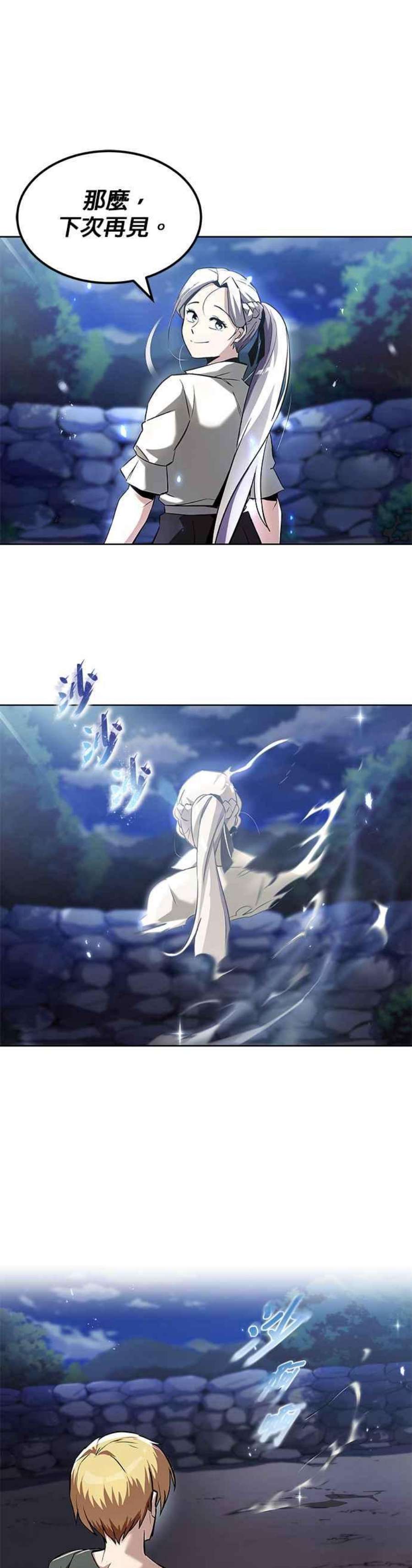 懒惰公子成长记28话