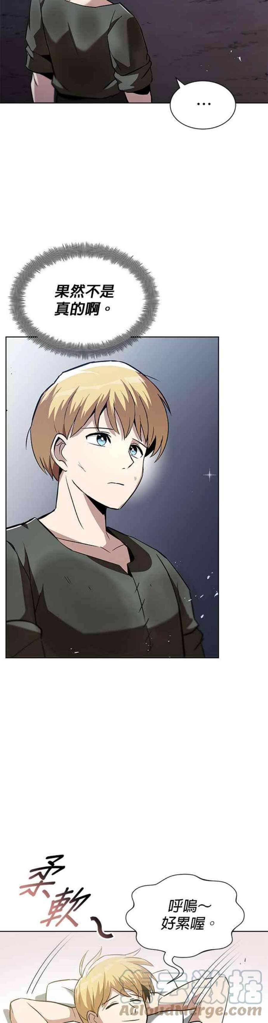 懒惰公子成长记28话