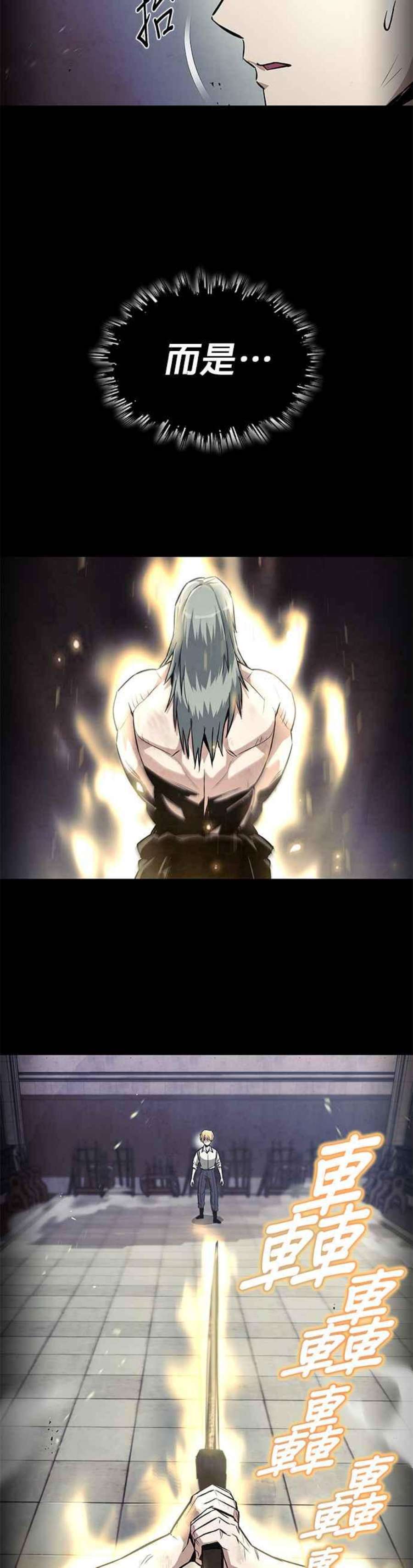 懒惰公子成长记28话