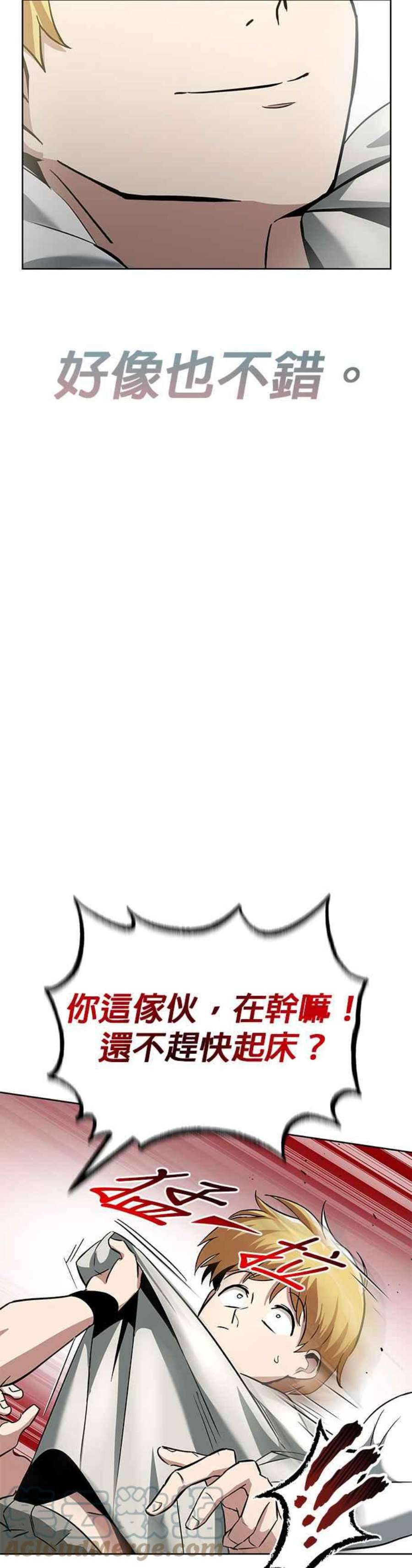 懒惰公子成长记28话