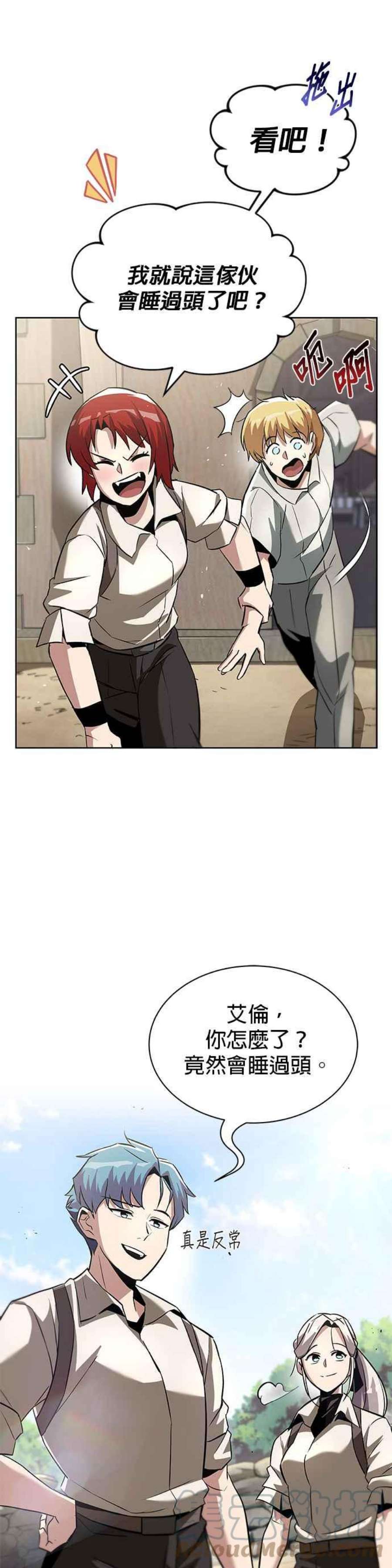 懒惰公子成长记28话