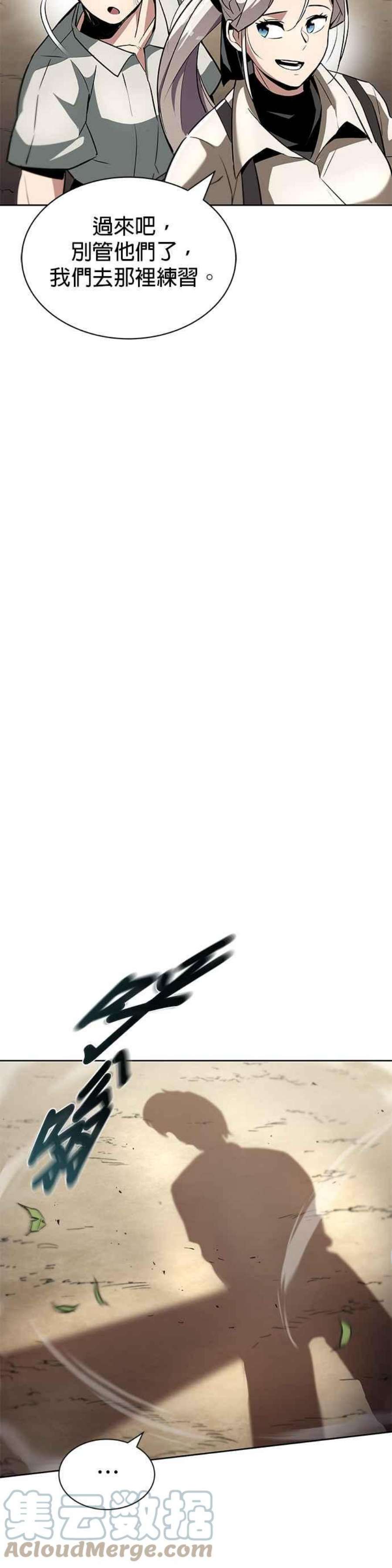 懒惰公子成长记28话