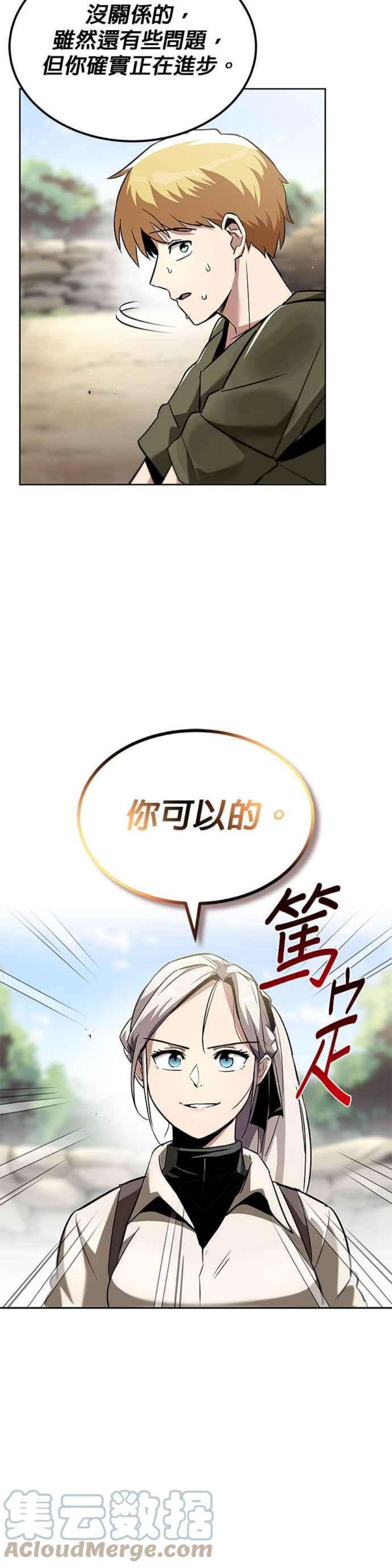 懒惰公子成长记28话