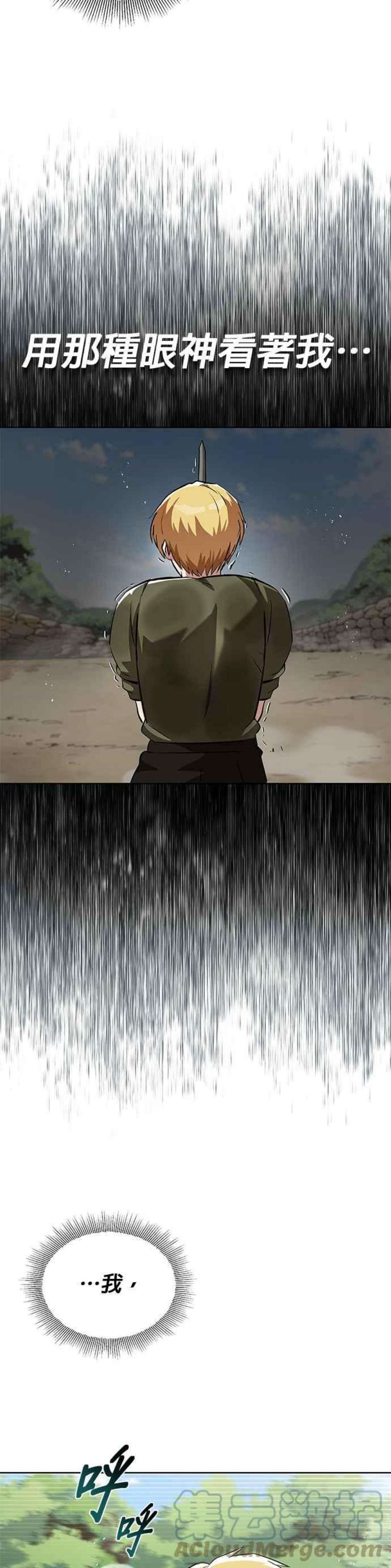 懒惰公子成长记28话