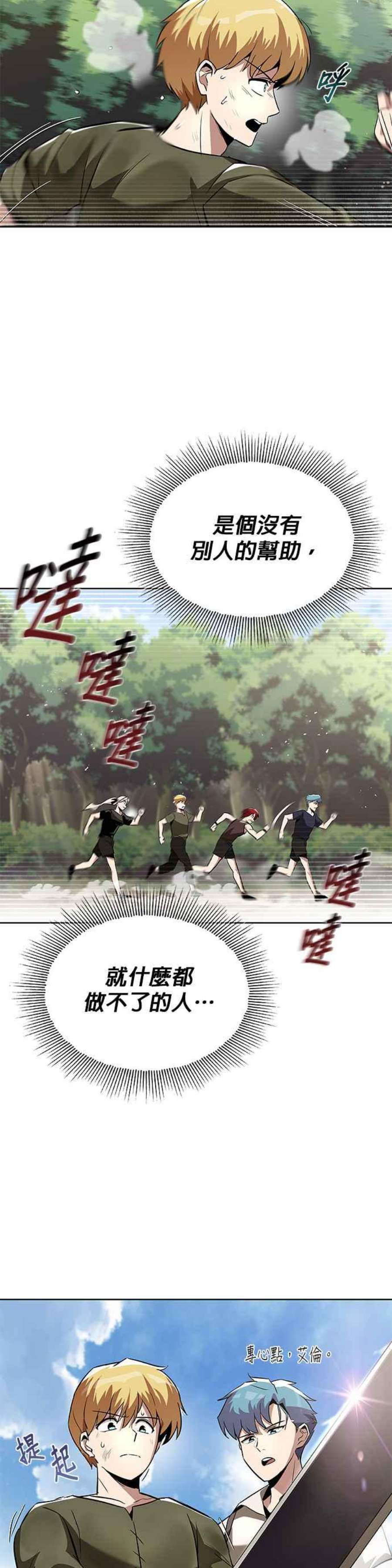 懒惰公子成长记28话