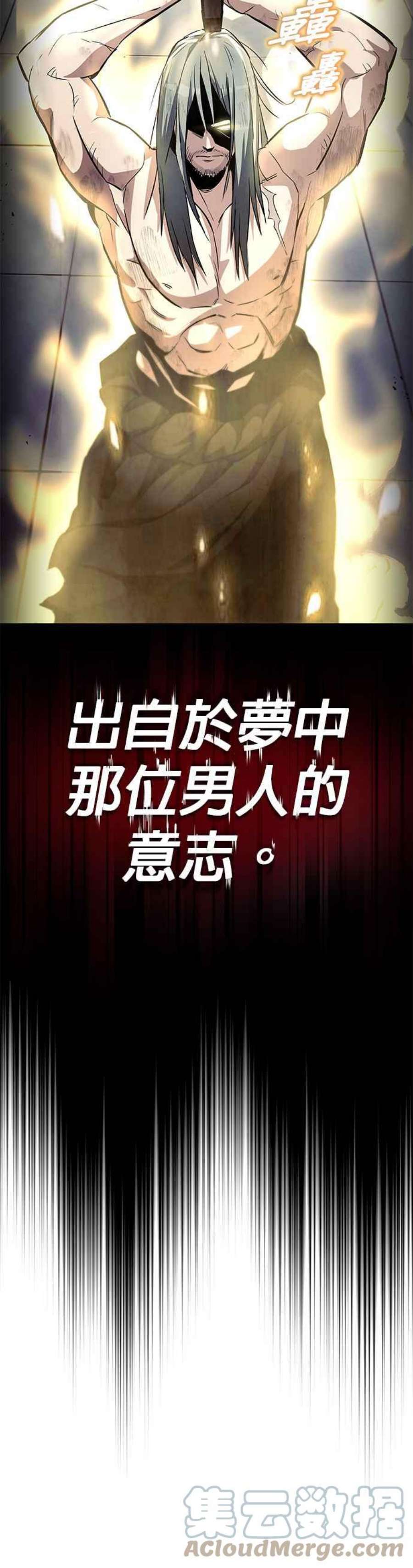 懒惰公子成长记28话