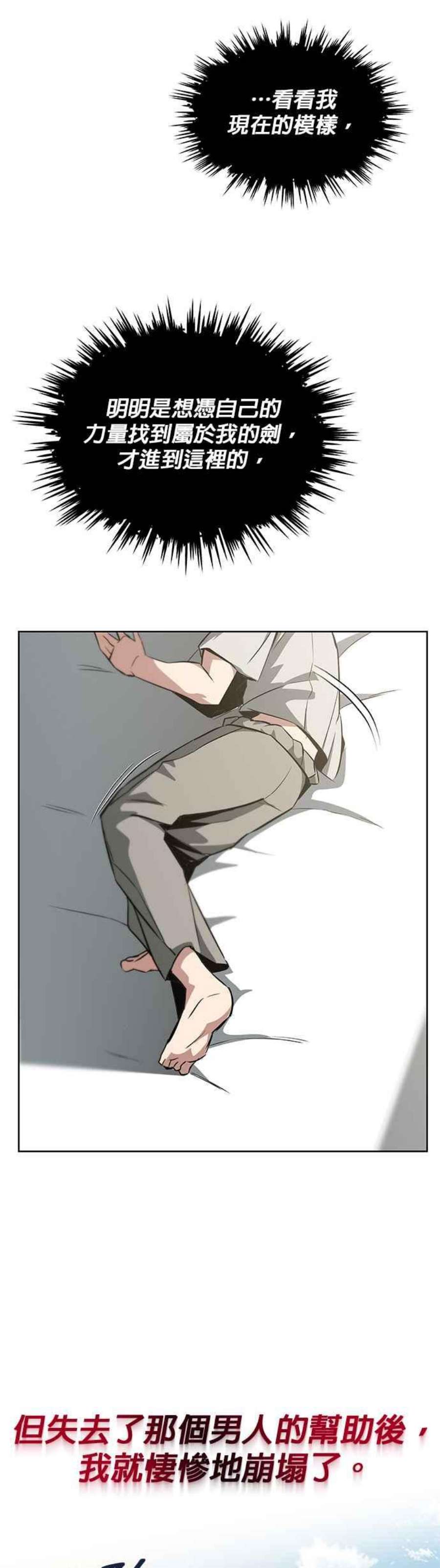 懒惰公子成长记28话