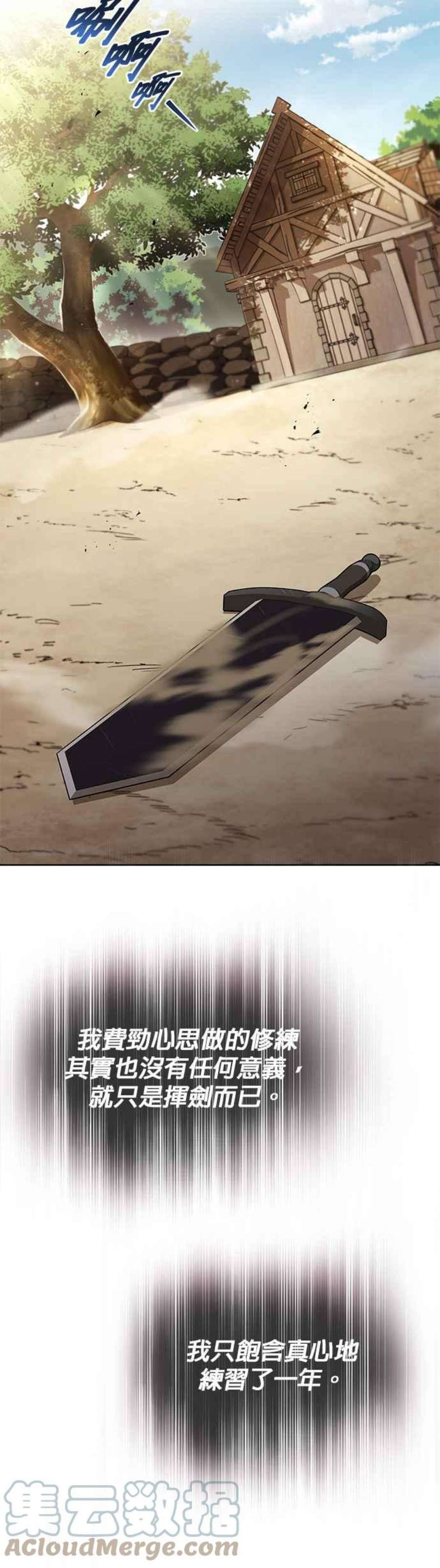 懒惰公子成长记28话