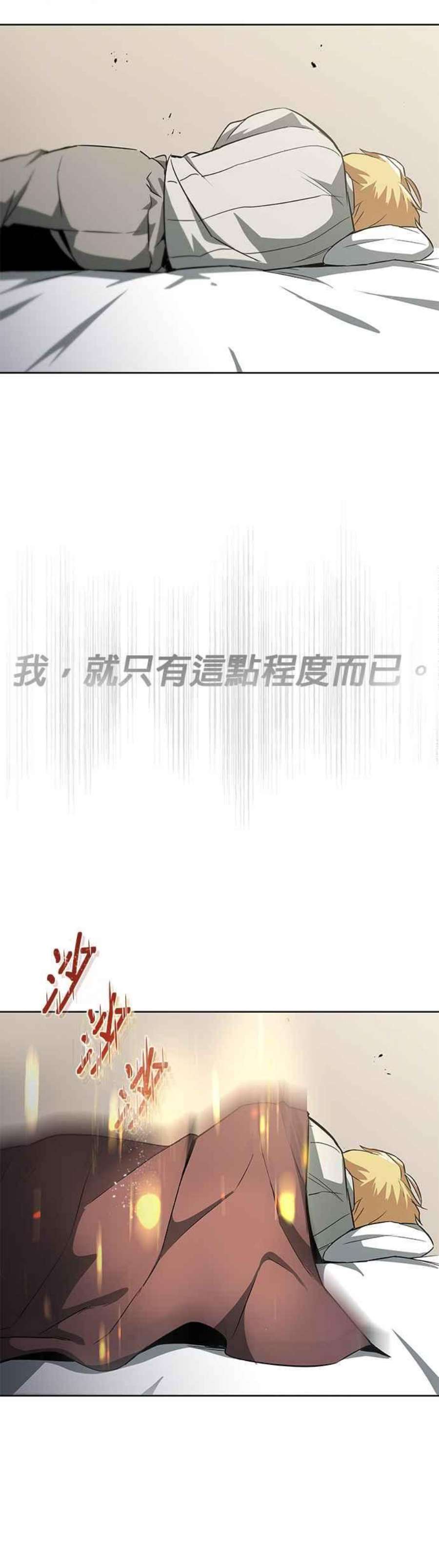 懒惰公子成长记28话