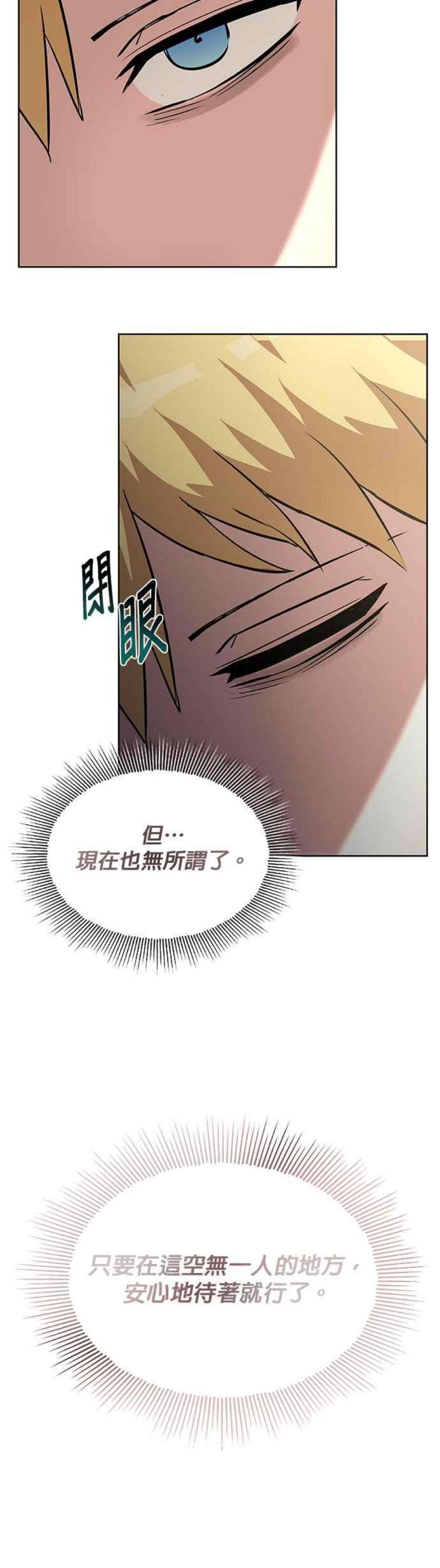 懒惰公子成长记28话