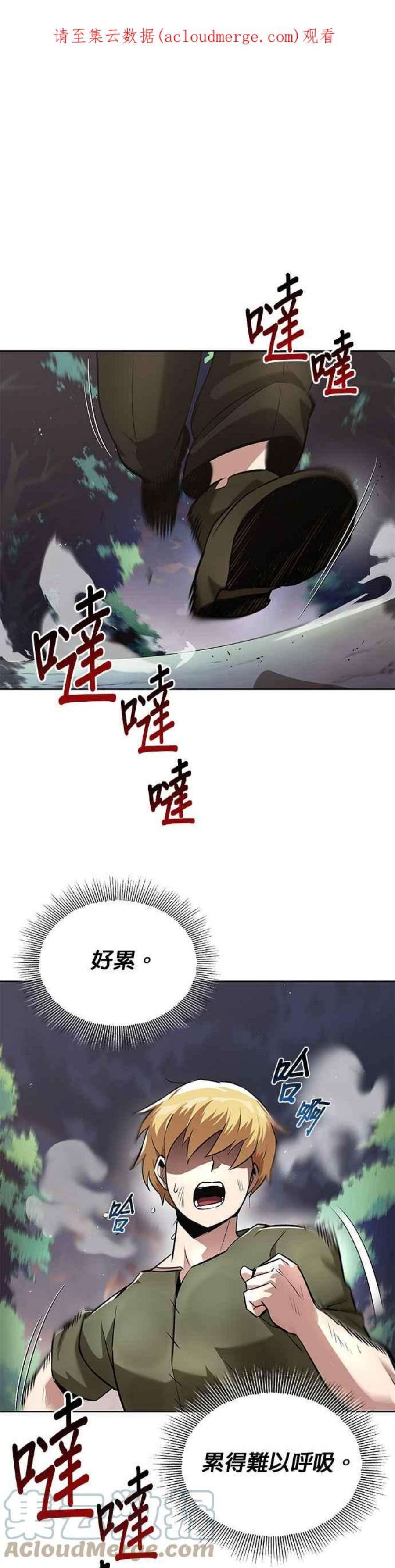 懒惰公子成长记29话